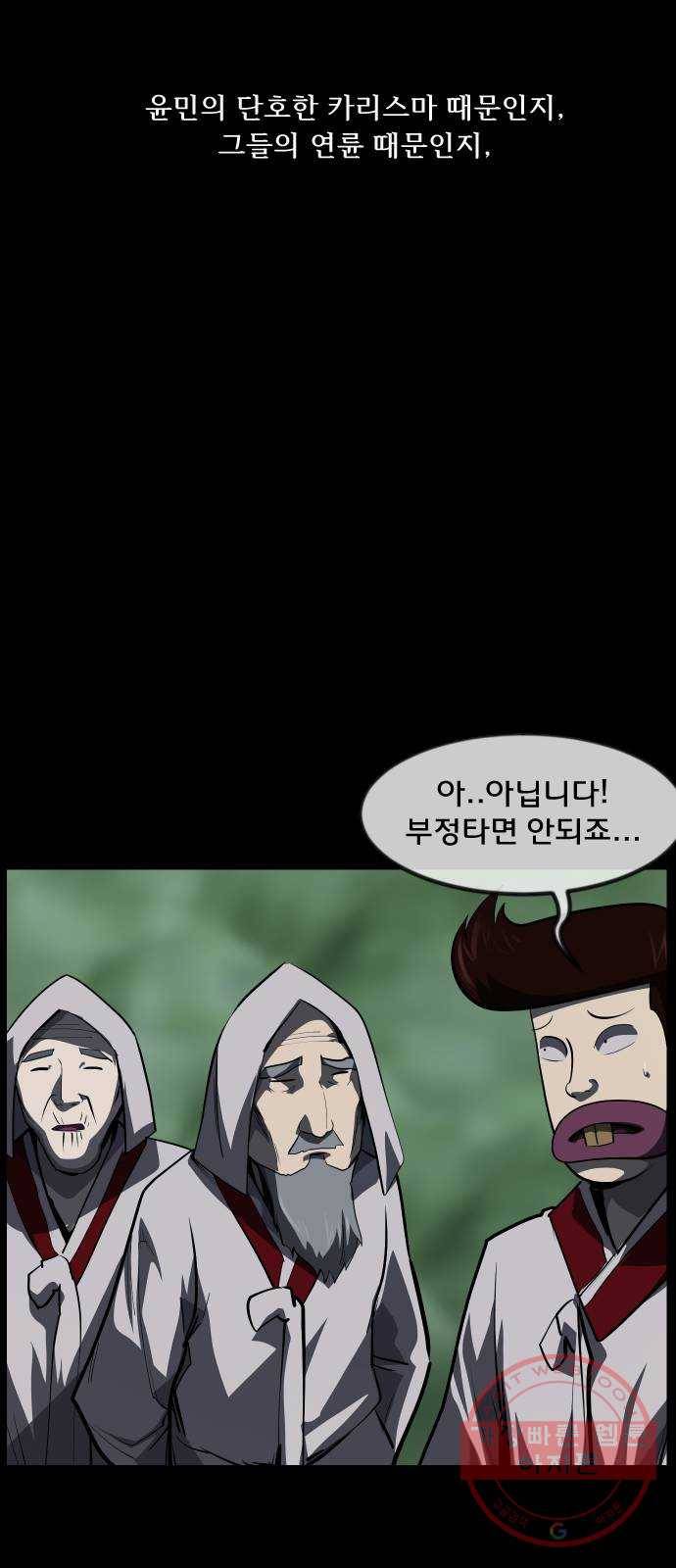 원주민 공포만화 239화 사자물리기(4) 9