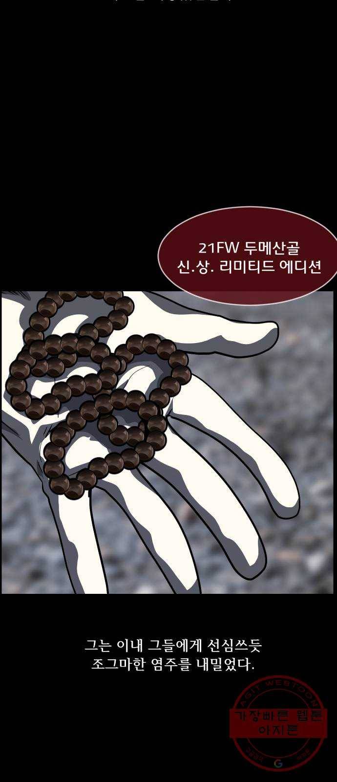 원주민 공포만화 239화 사자물리기(4) 11