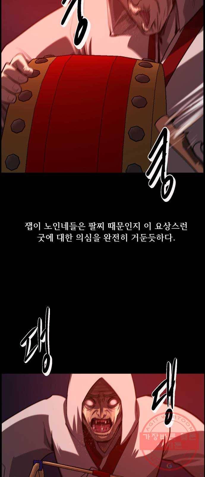 원주민 공포만화 239화 사자물리기(4) 17