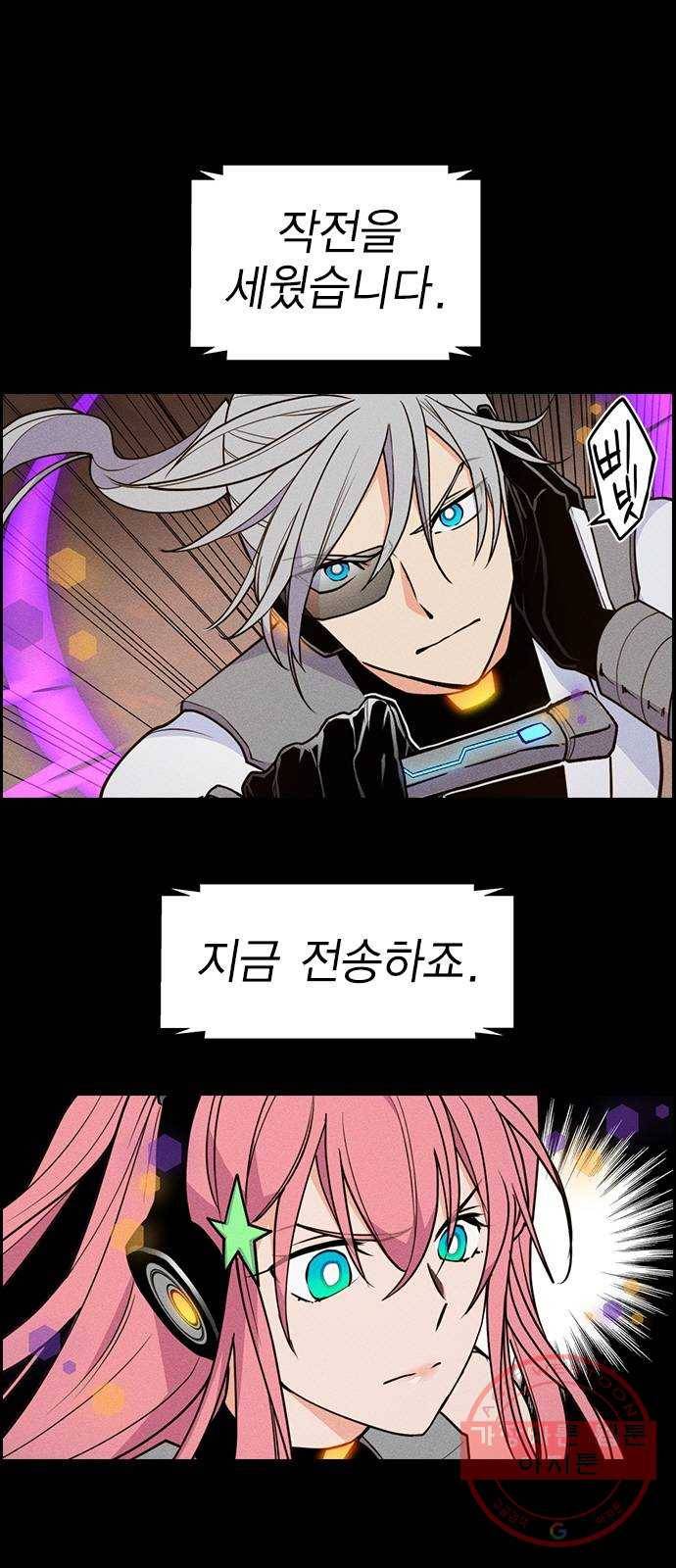 하우스키퍼 시즌2 51화 2