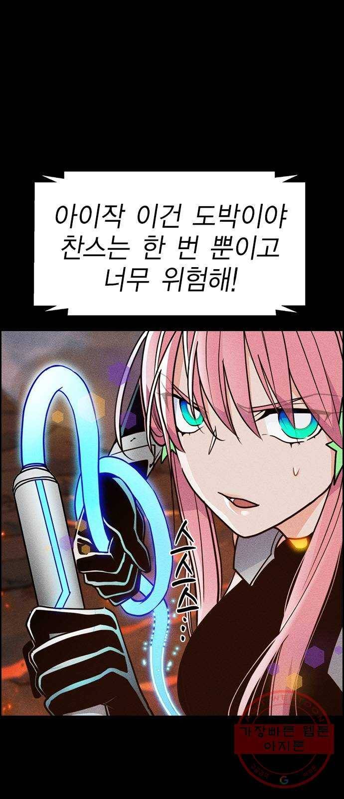 하우스키퍼 시즌2 51화 3