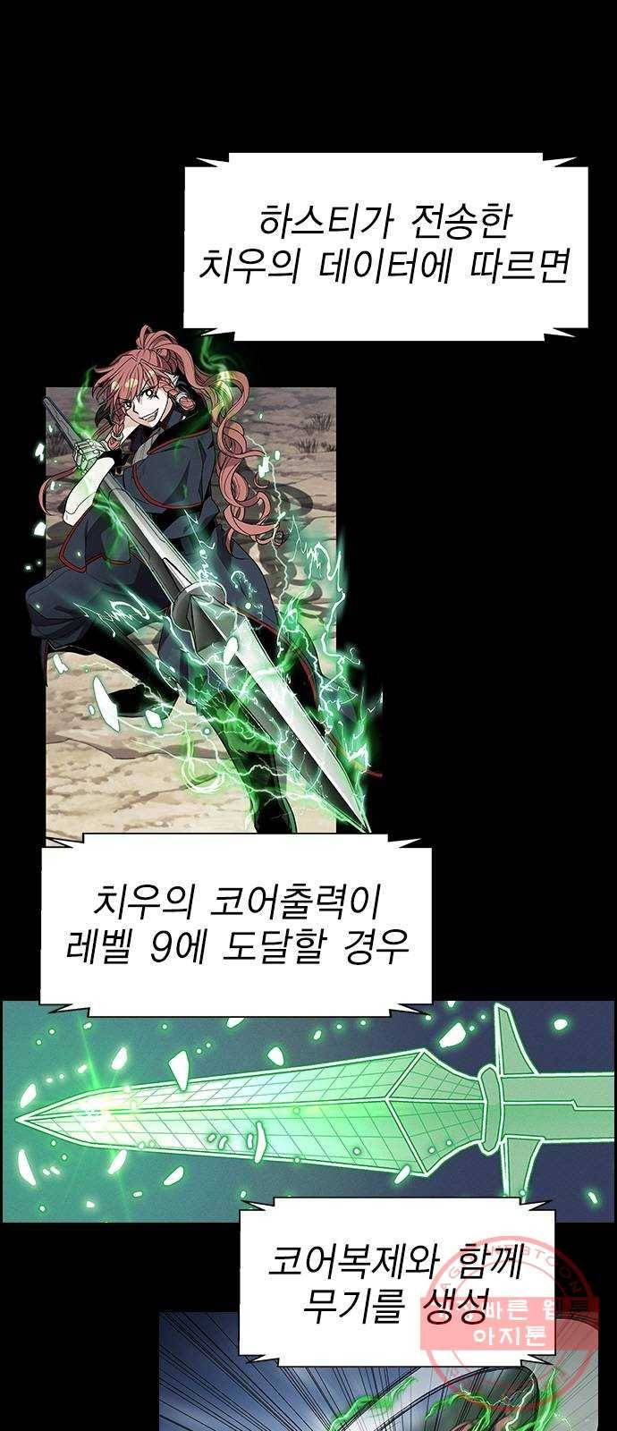 하우스키퍼 시즌2 51화 6