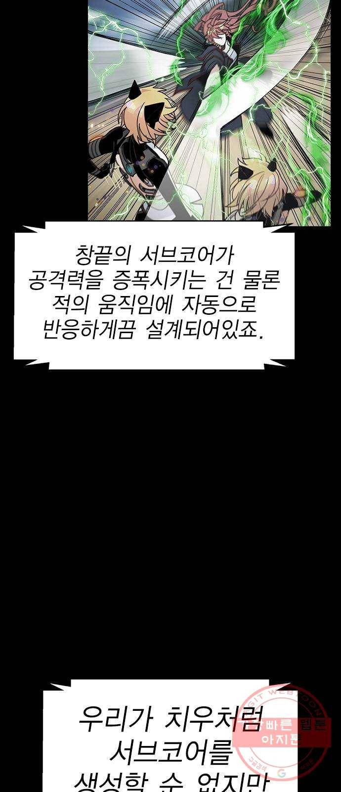 하우스키퍼 시즌2 51화 7