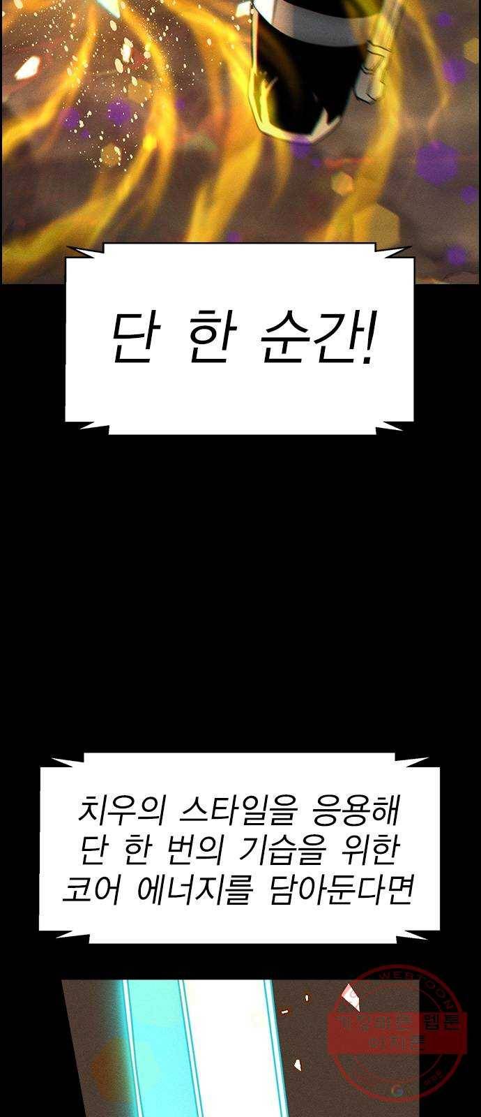 하우스키퍼 시즌2 51화 9