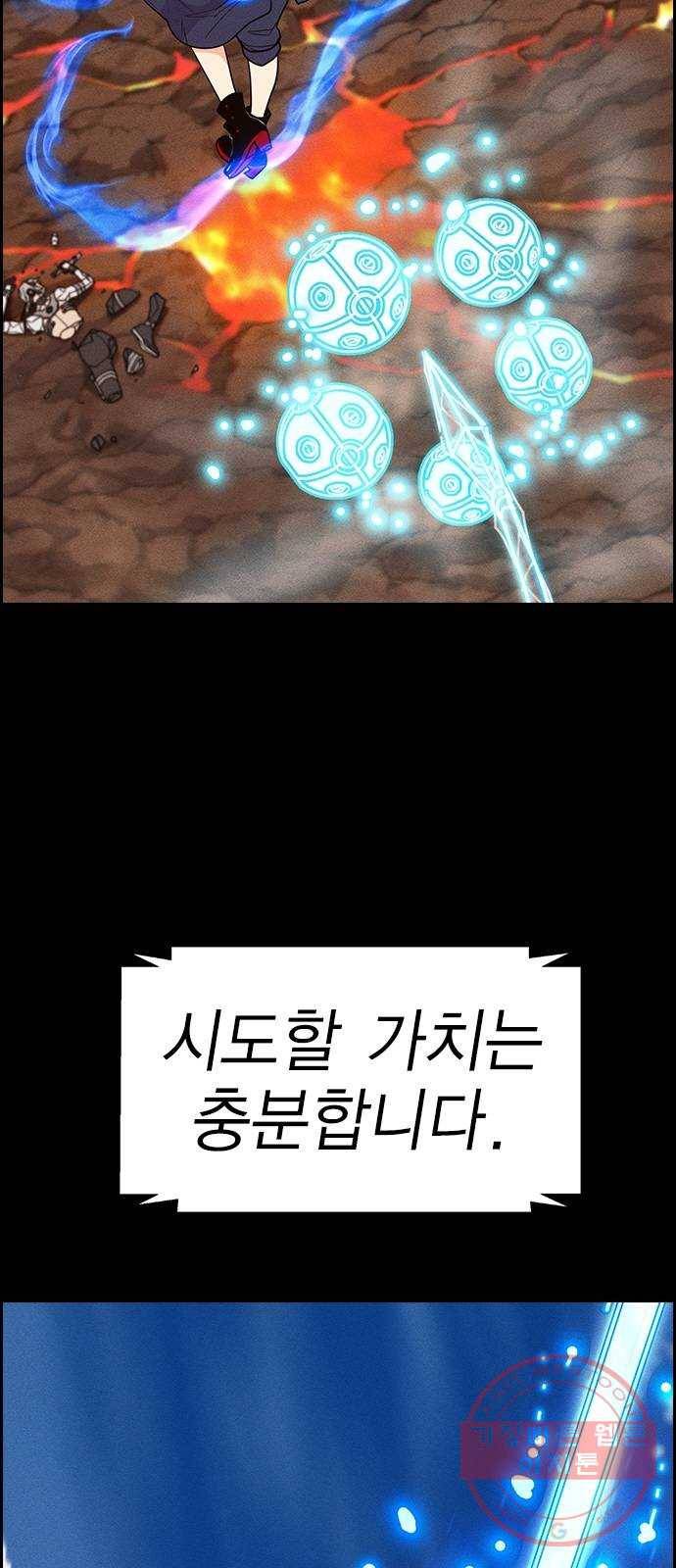 하우스키퍼 시즌2 51화 14