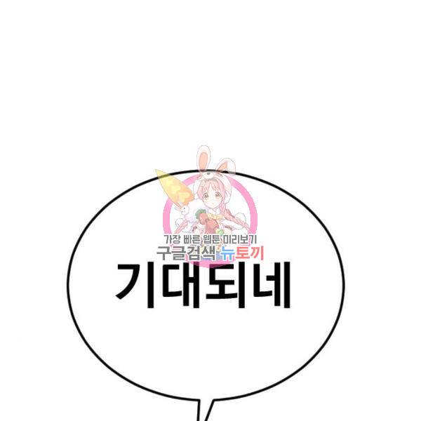 김부장 21화 1