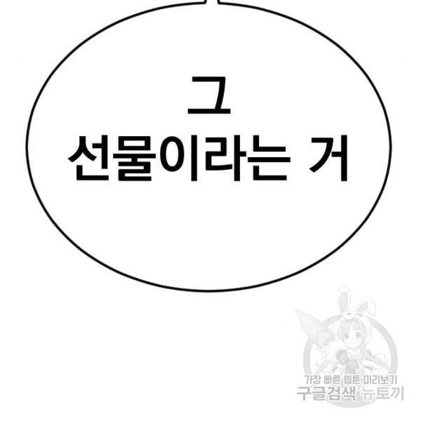 김부장 21화 4