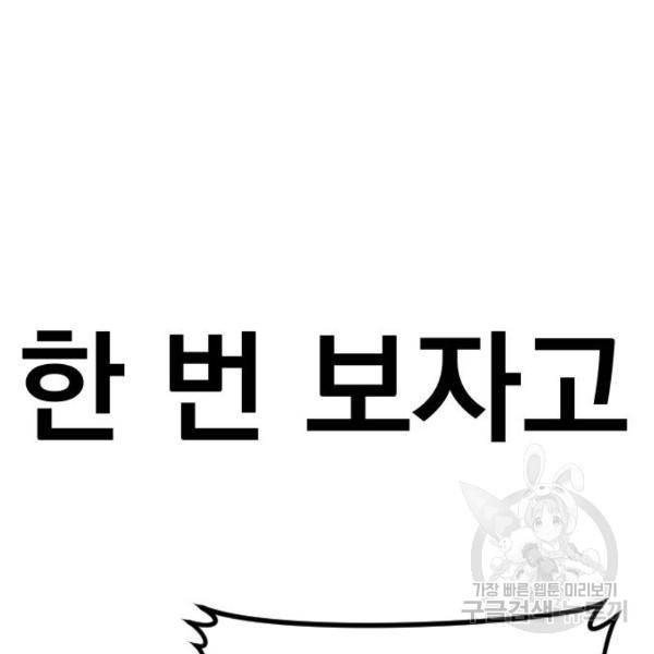 김부장 21화 5