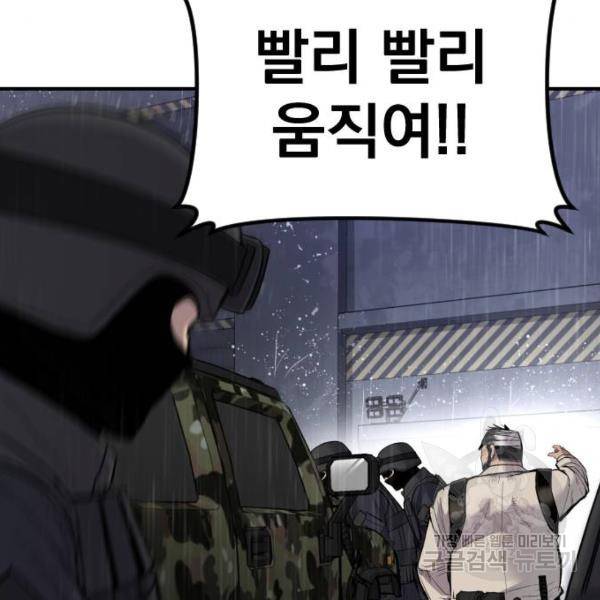 김부장 21화 6