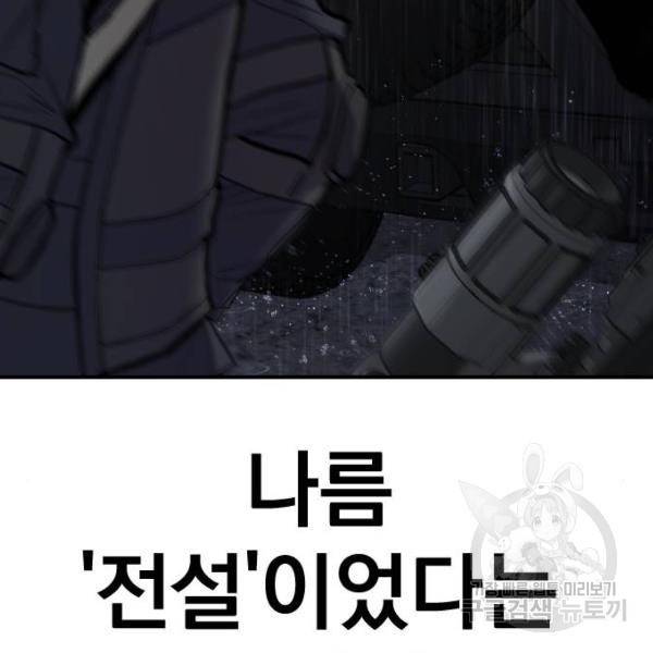 김부장 21화 10