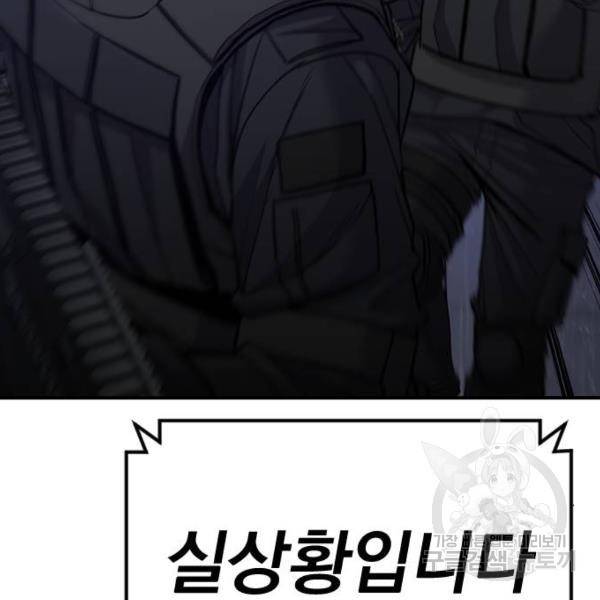 김부장 21화 24