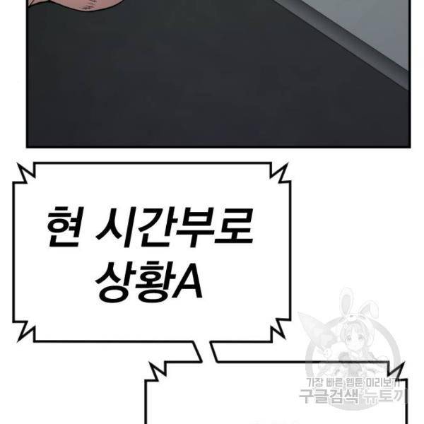 김부장 21화 27