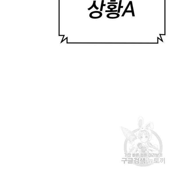 김부장 21화 28