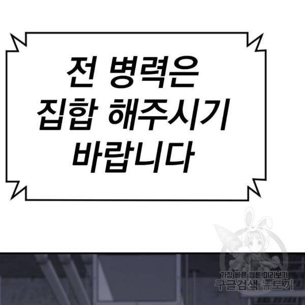 김부장 21화 29
