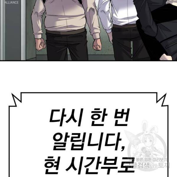 김부장 21화 31