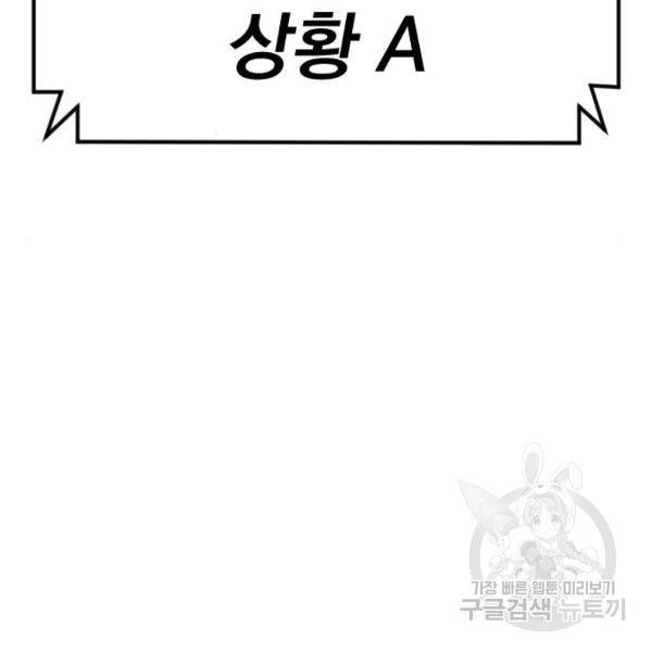 김부장 21화 32