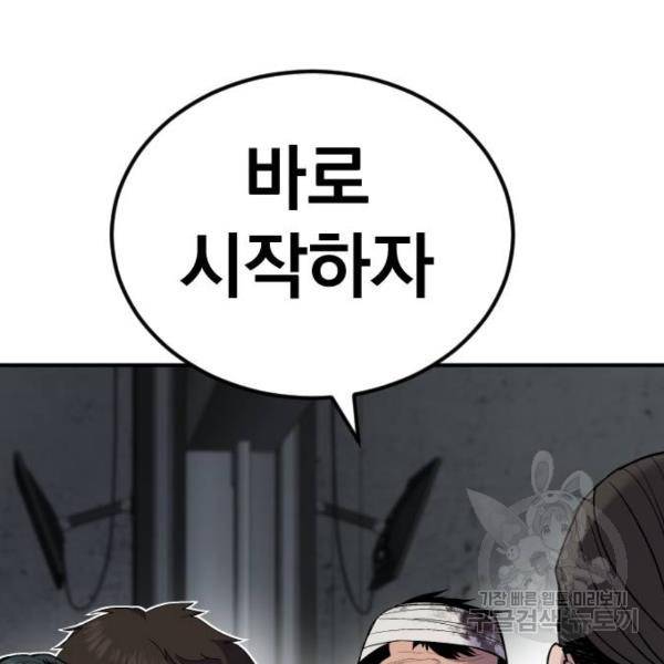 김부장 21화 33