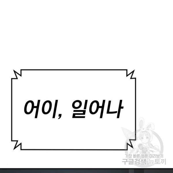 김부장 21화 38