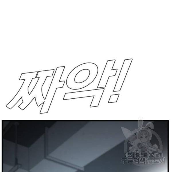 김부장 21화 45