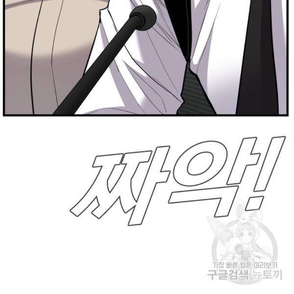 김부장 21화 47