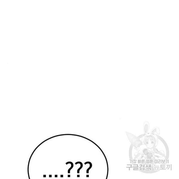 김부장 21화 48