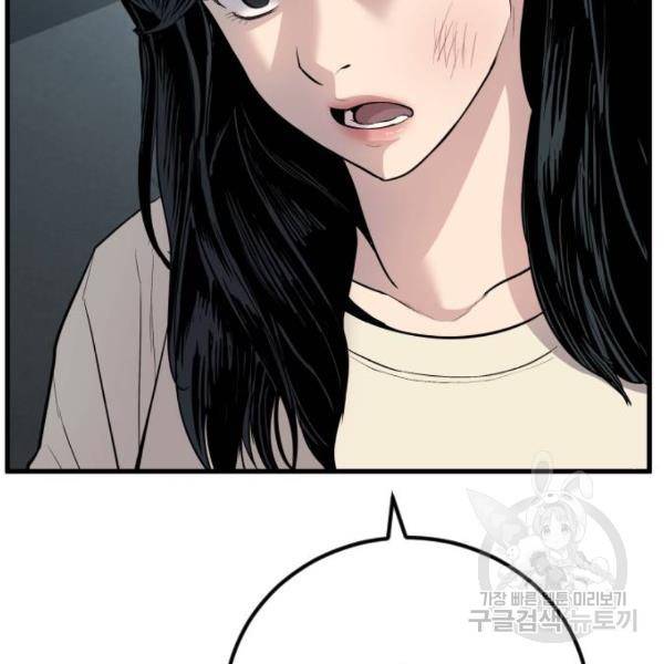 김부장 21화 50