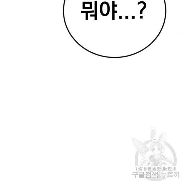 김부장 21화 51