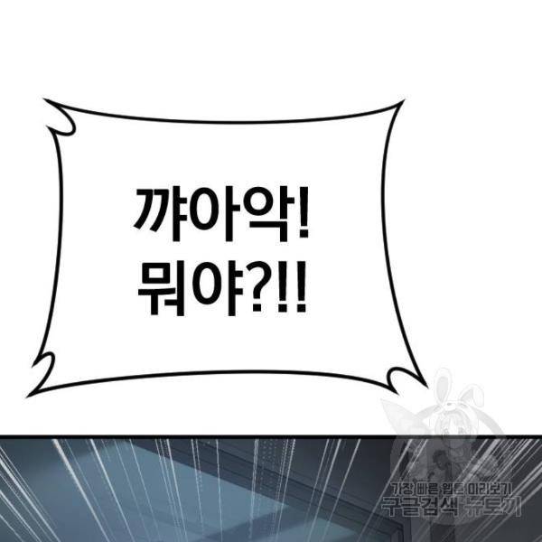 김부장 21화 52