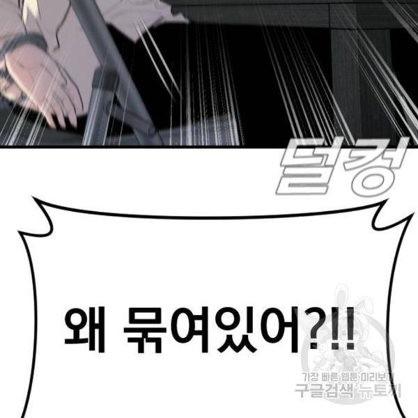 김부장 21화 54