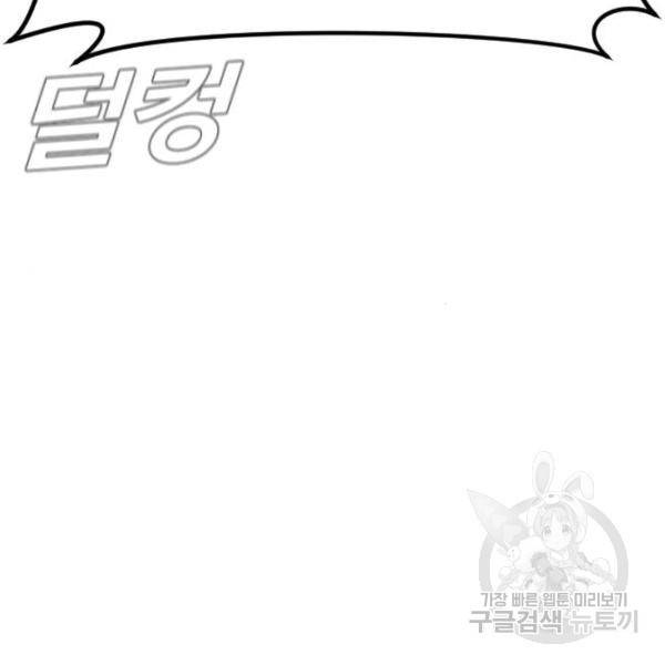 김부장 21화 55
