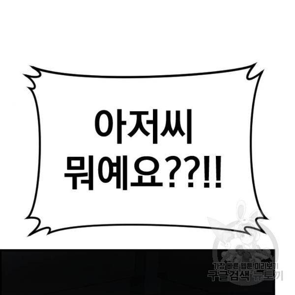 김부장 21화 56