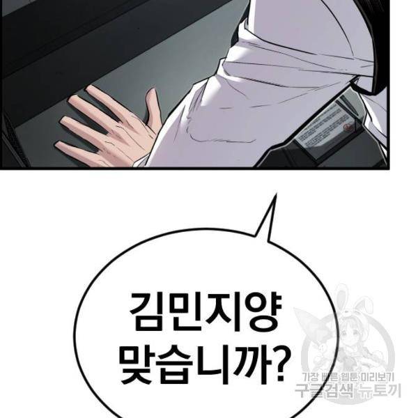 김부장 21화 58