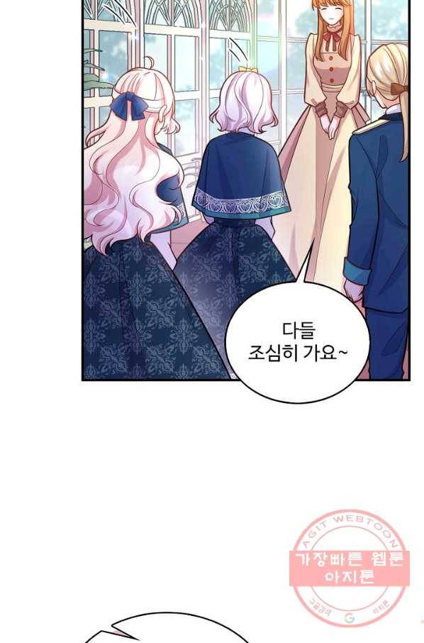 악역 공주님의 생존계획 56화 8