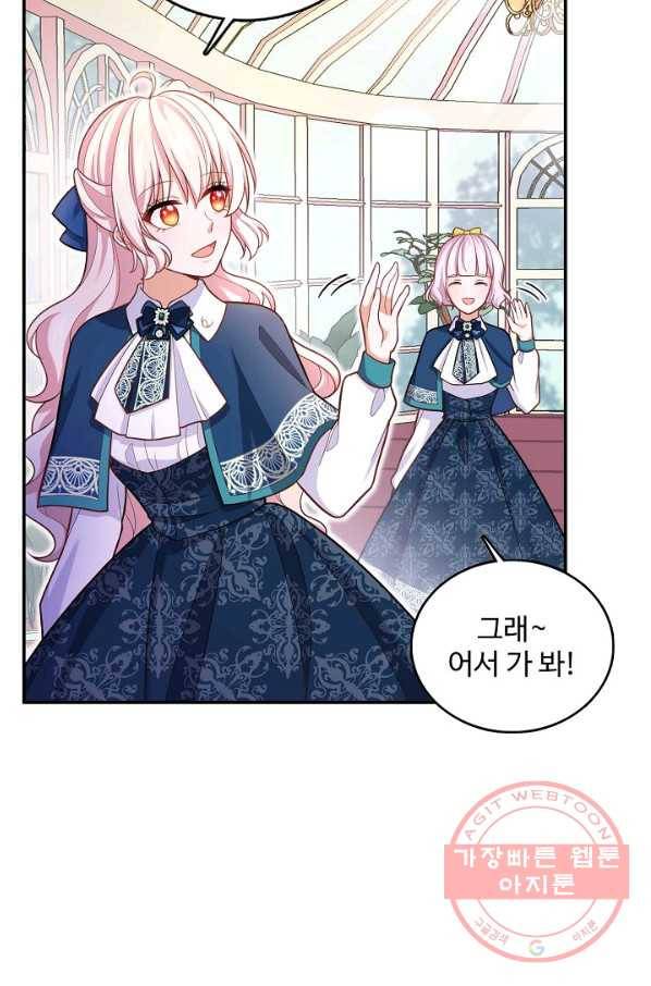 악역 공주님의 생존계획 56화 12
