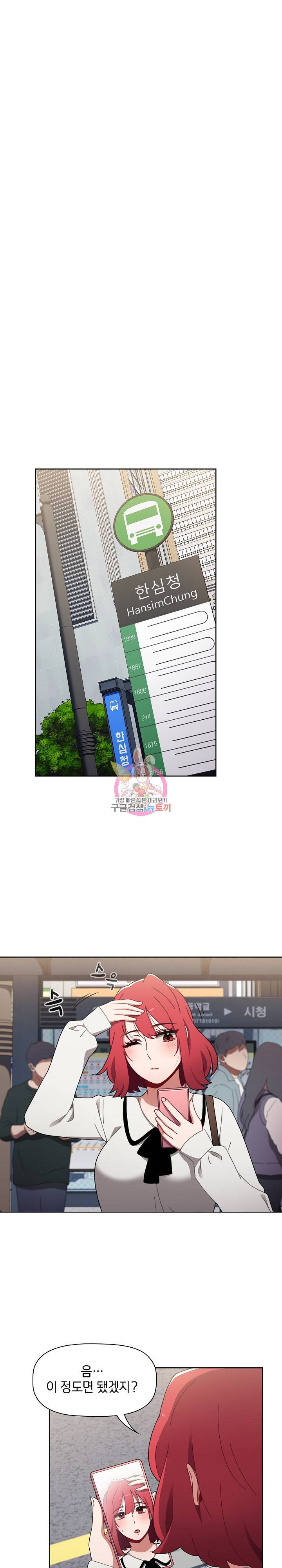 자취방 누나들 19화 1
