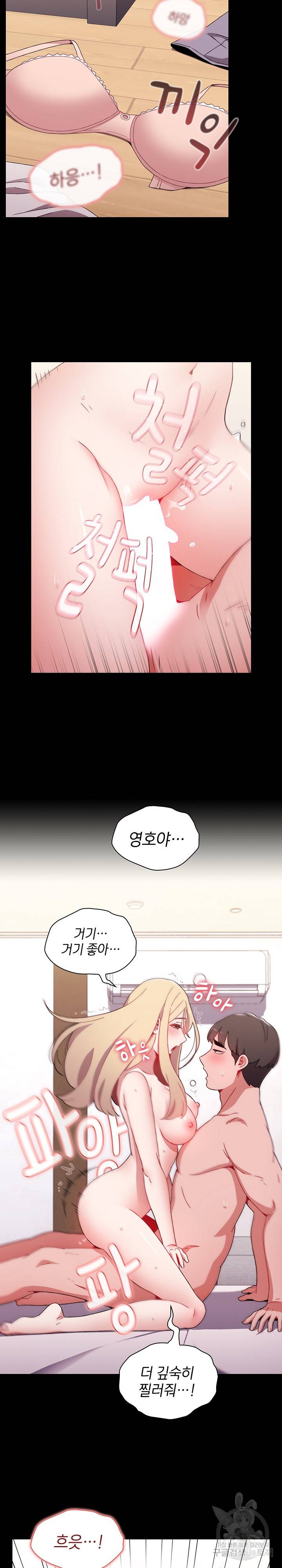 자취방 누나들 19화 4