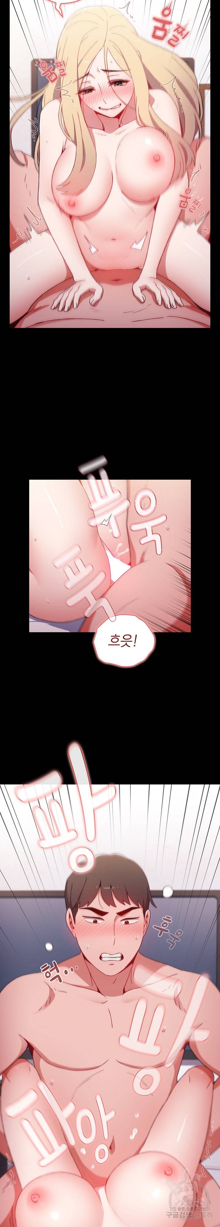 자취방 누나들 19화 5