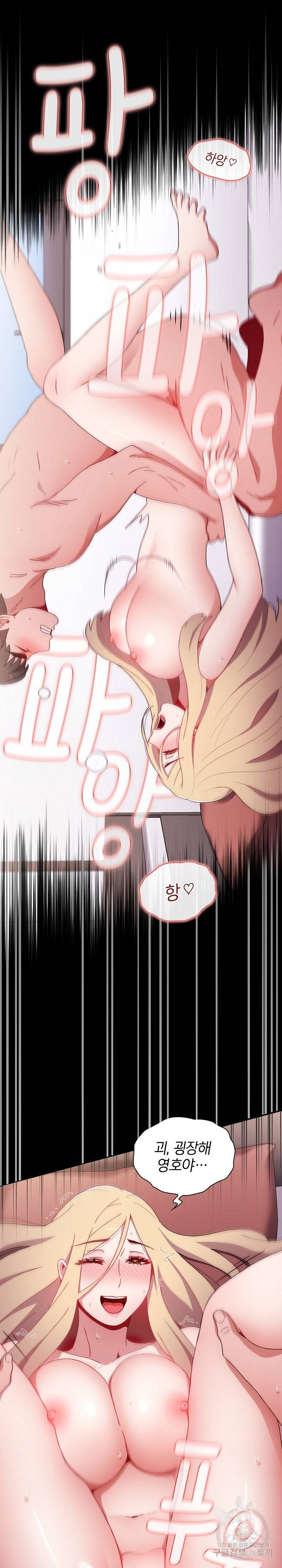 자취방 누나들 19화 7