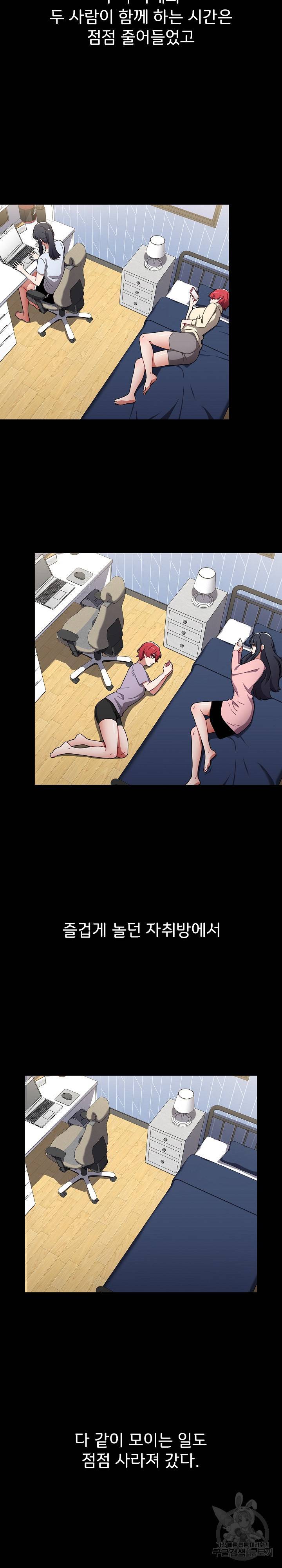 자취방 누나들 19화 14