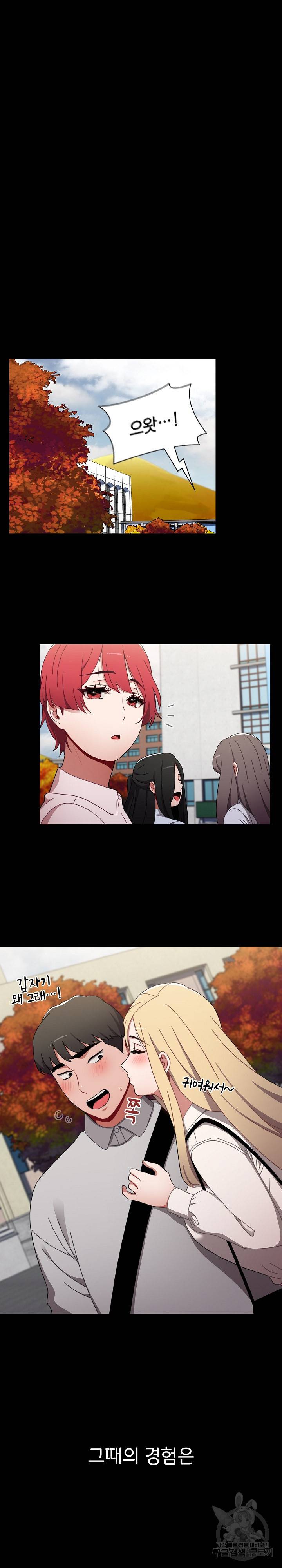 자취방 누나들 19화 21