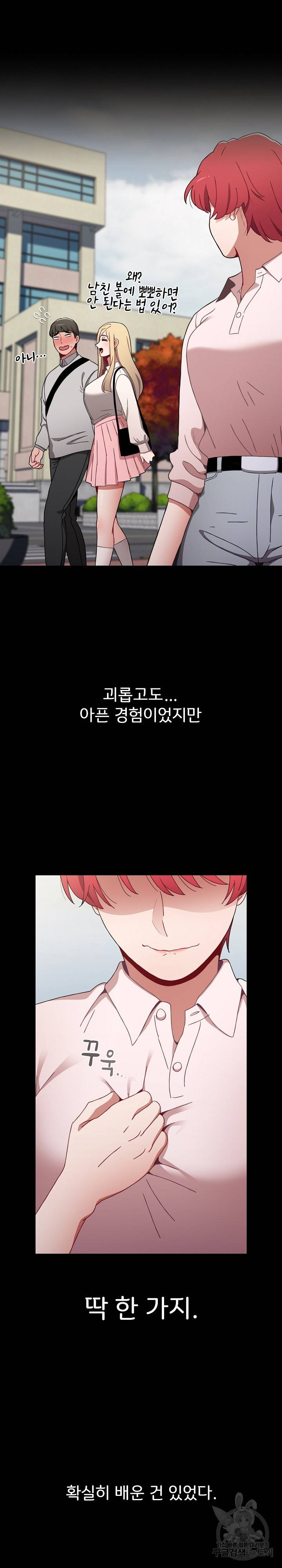 자취방 누나들 19화 22
