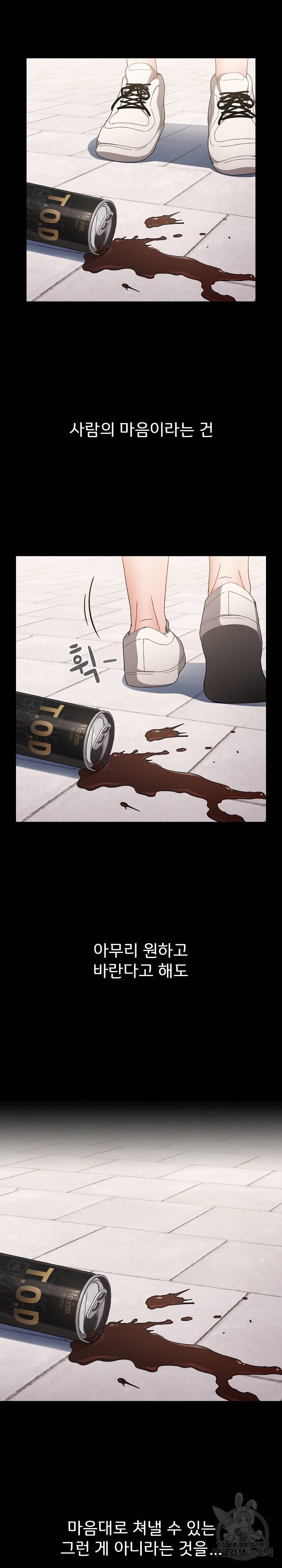 자취방 누나들 19화 23