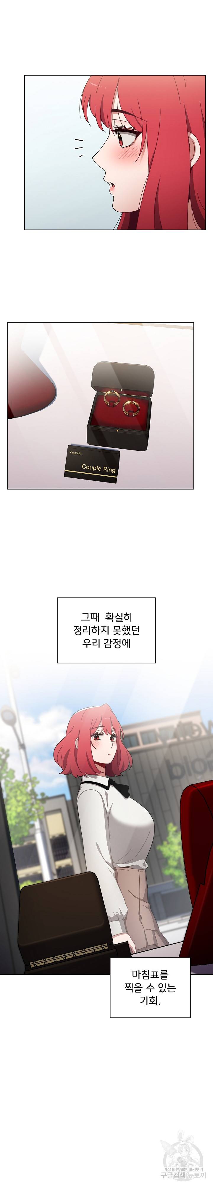자취방 누나들 19화 26