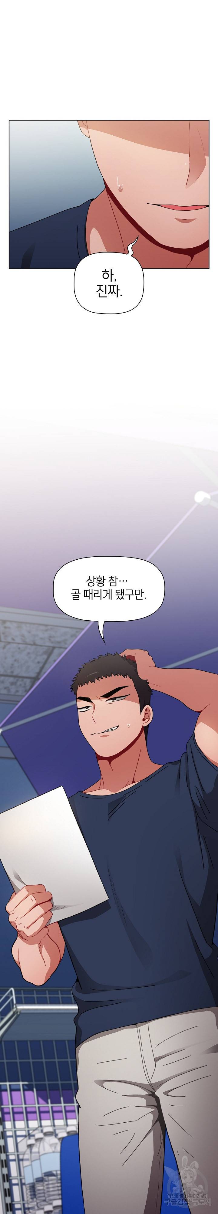 자취방 누나들 19화 31