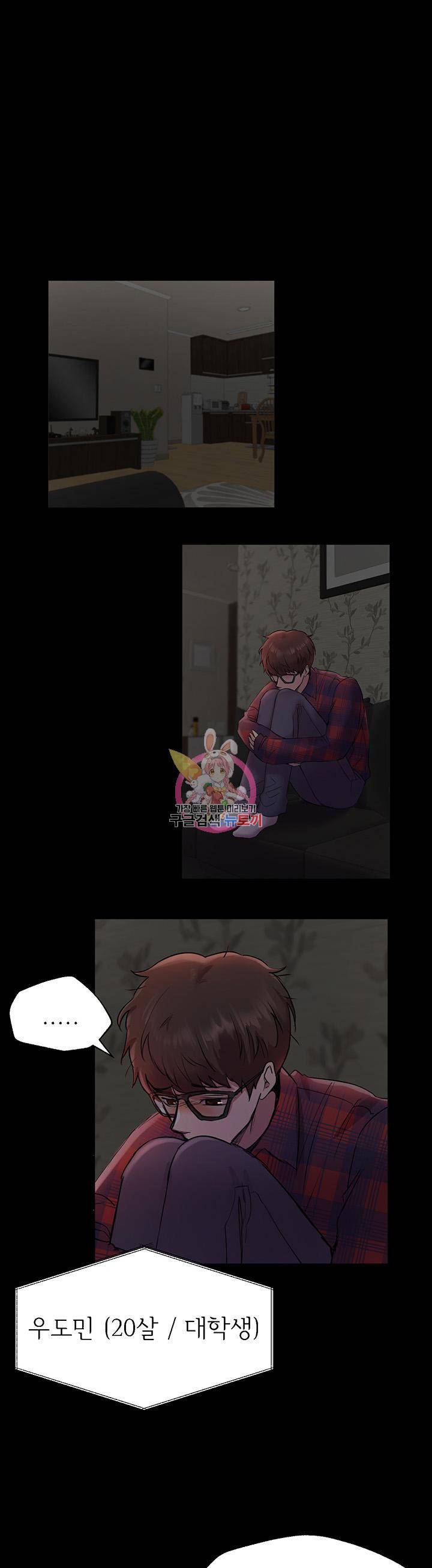 누나의 친구들 5화 1