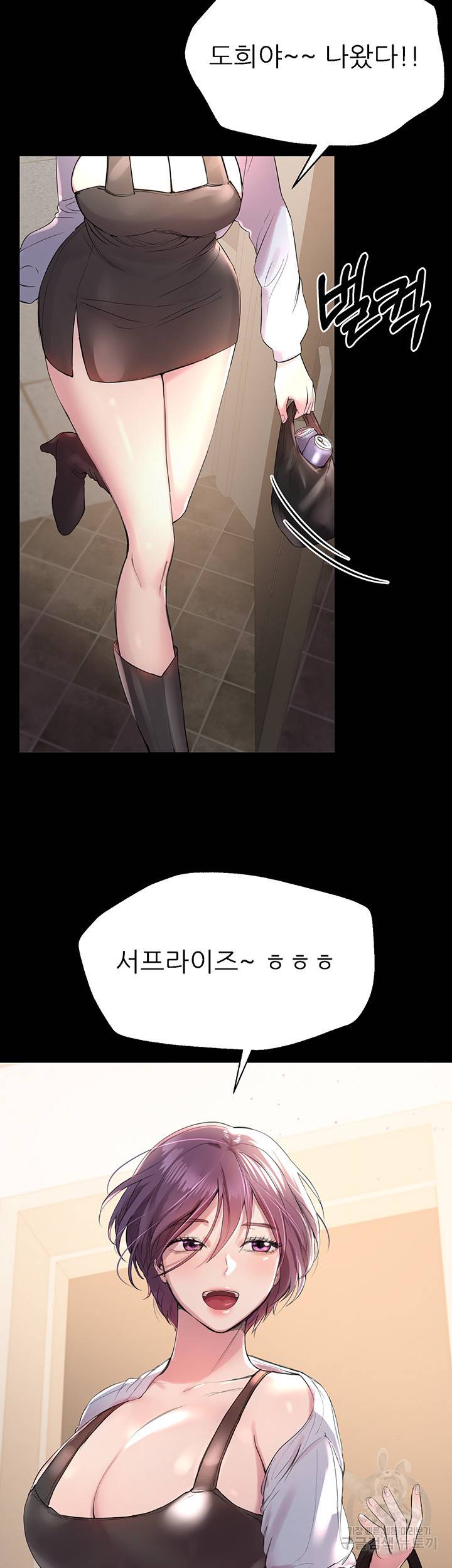 누나의 친구들 5화 2