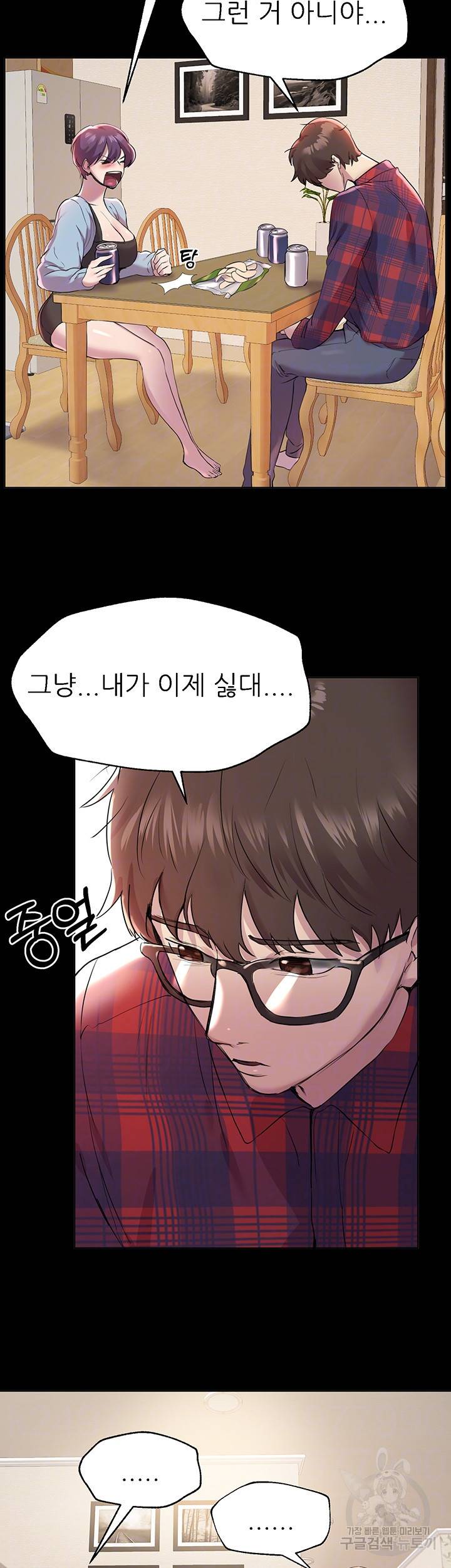 누나의 친구들 5화 6