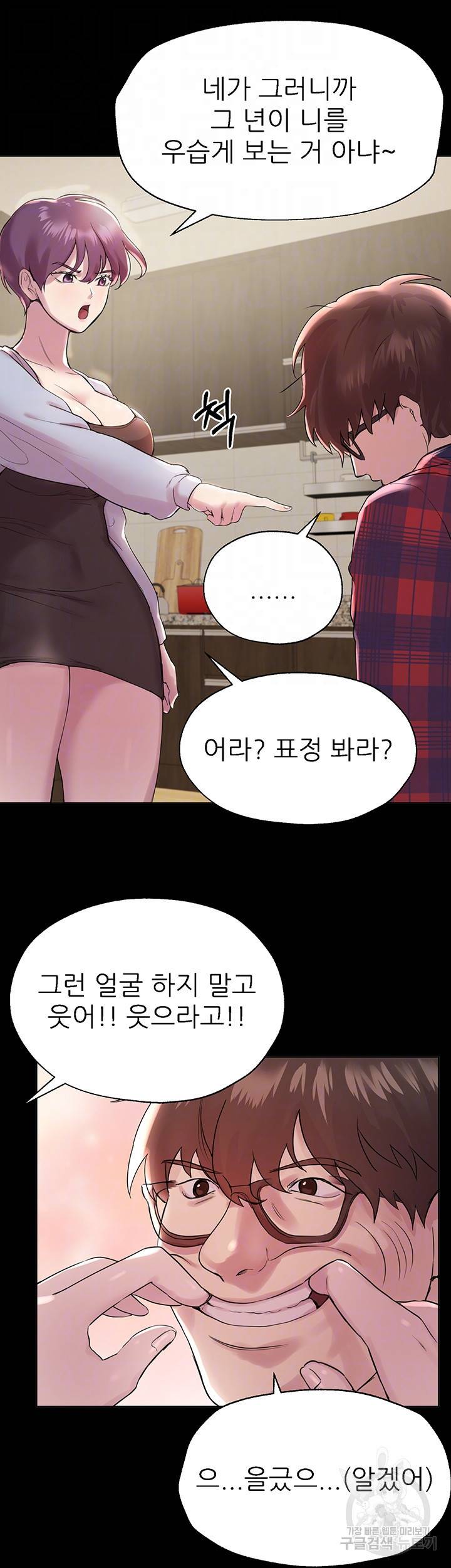 누나의 친구들 5화 8
