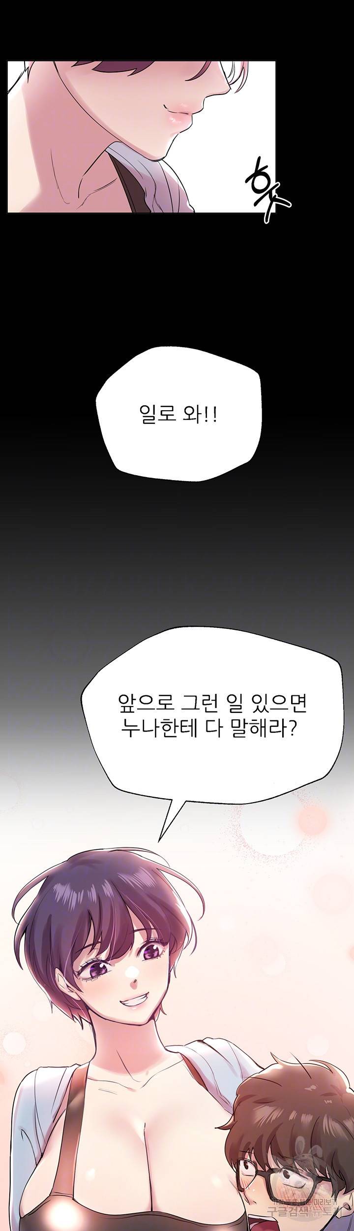 누나의 친구들 5화 9