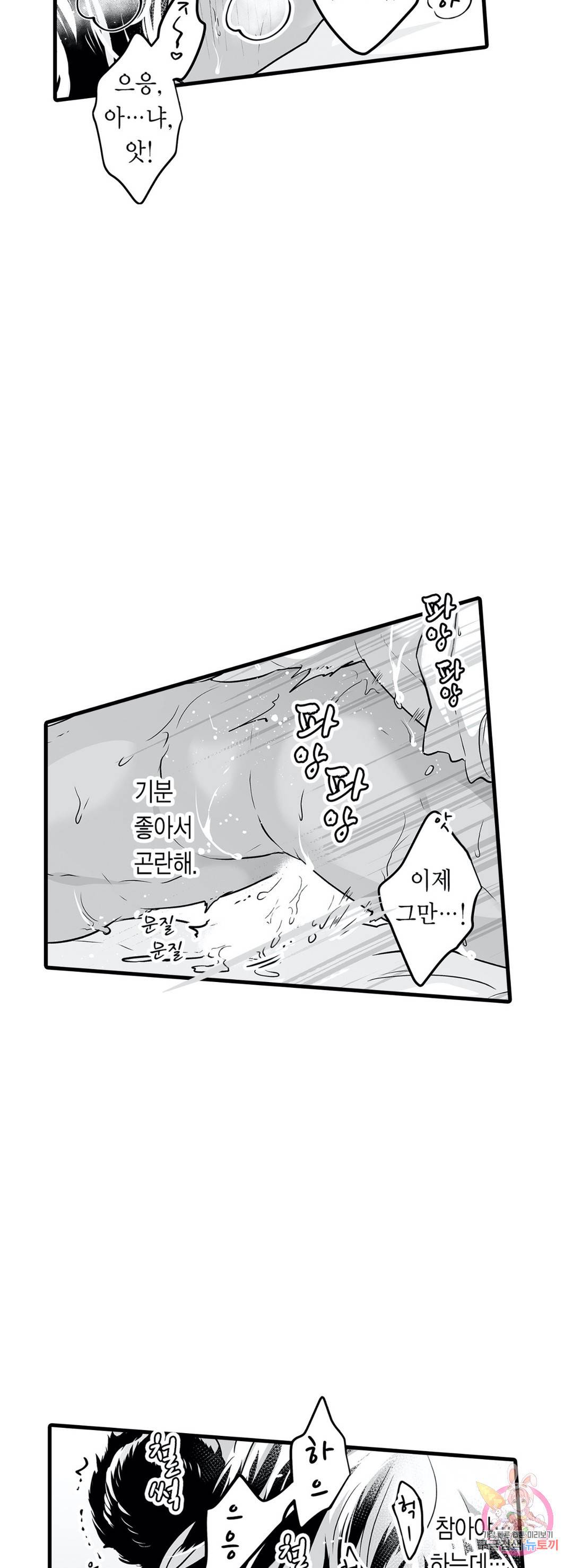 숲속의 곰이 동면 중에 가슴을 개발 당했습니다 5화 3